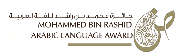 Mohammed Bin Rashid Arabic Language Award